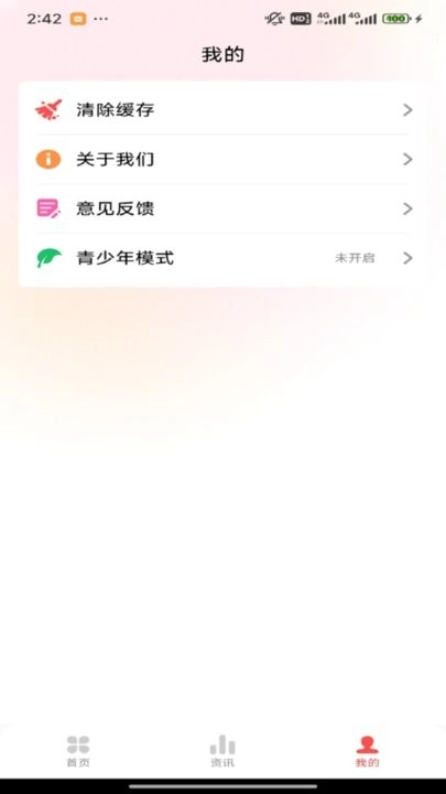 健身广场舞软件