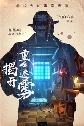 密室逃脫14帝國崛起-截圖2