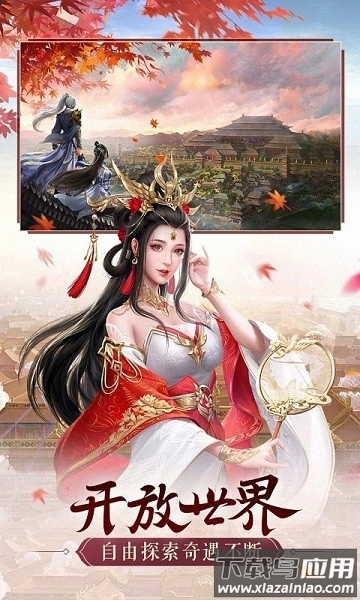 鸿图归来最新版图1