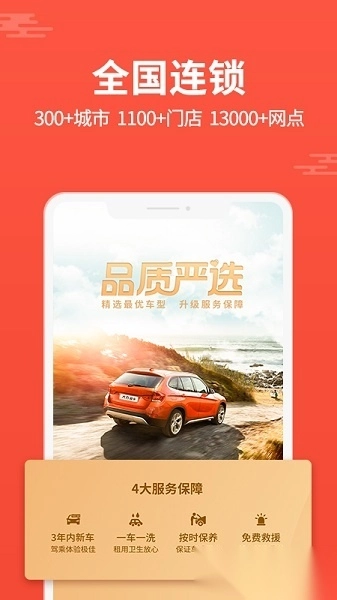 大方租车软件图2