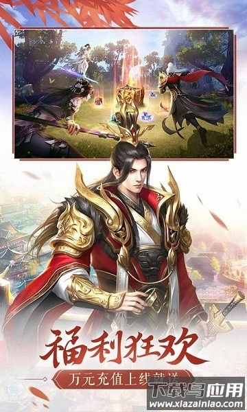 鸿图归来最新版图2