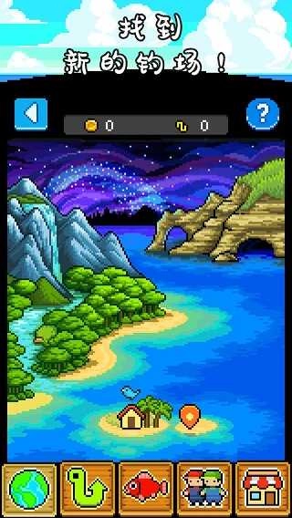 钓鱼天堂汉化版(4)