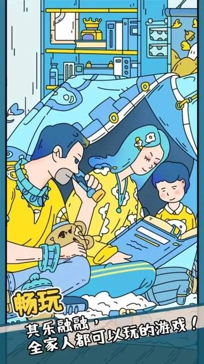 全民找找找最新版图1