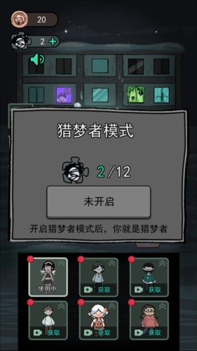 猎梦者碎片兑换入口