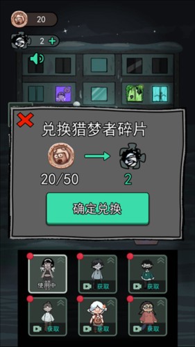 猎梦者模式实战玩法