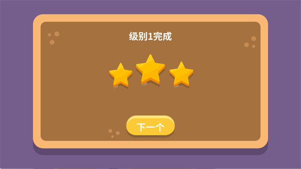 蠢蠢的绘画2截图