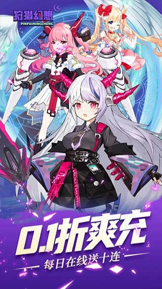 狩獵幻想-截圖4