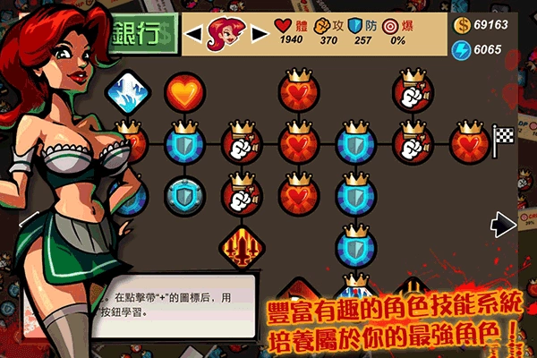 暴力街区游戏中文版图4