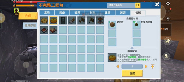 迷你世界体验服截图0