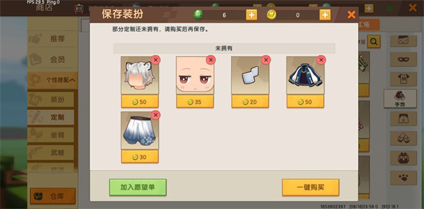 迷你世界体验服截图2