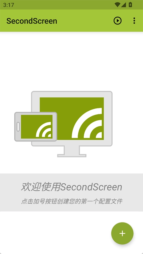 secondscreen