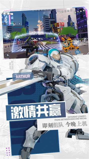 機動都市阿爾法國際服-截圖2