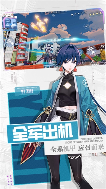 機動都市阿爾法國際服-截圖3