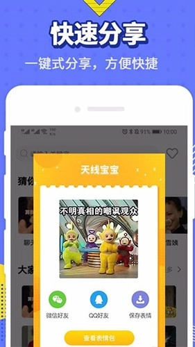 最火表情包截图4