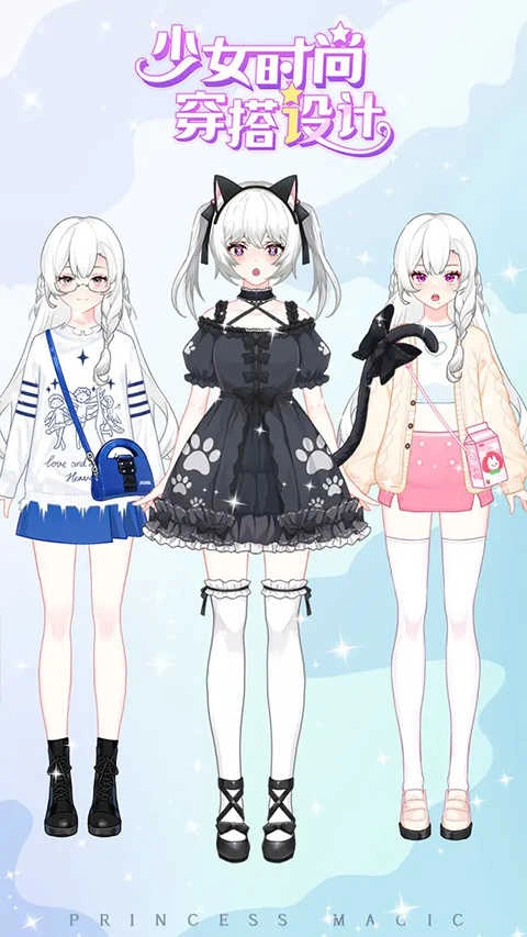 少女時尚穿搭設計游戲-截圖1
