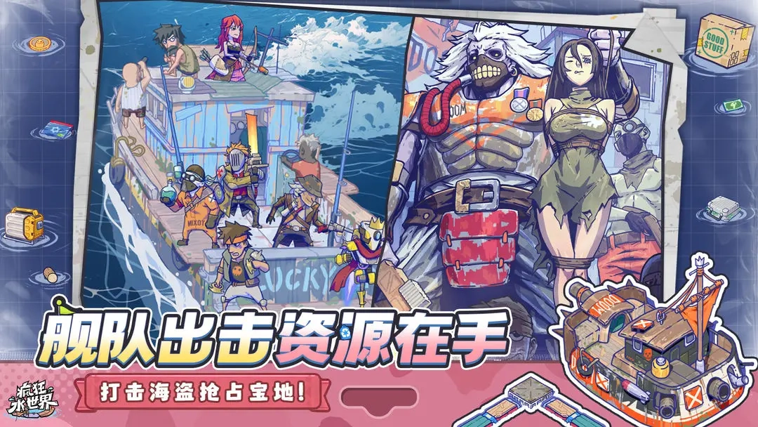 疯狂水世界现阶段攻略及最新兑换码汇总