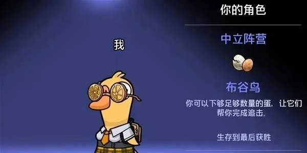 鹅鸭杀手游布谷鸟下蛋点位攻略