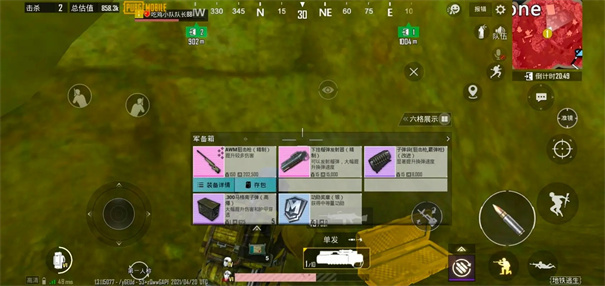绝地求生地铁逃生国际服手机版截图1