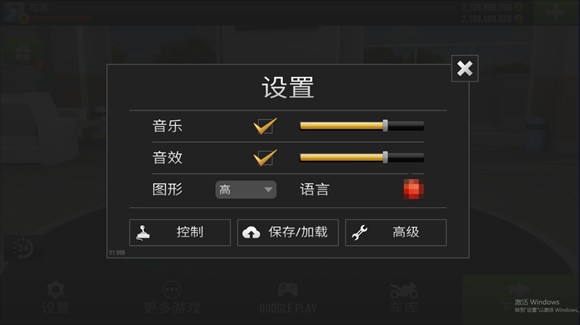 切换完成后的中文界面