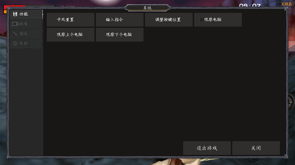 流星蝴蝶剑截图2