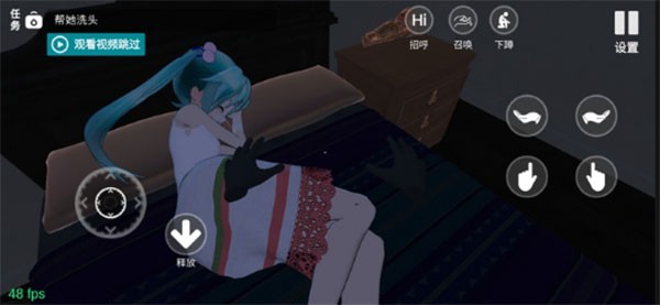 小忍计划哄女友睡觉互动场景