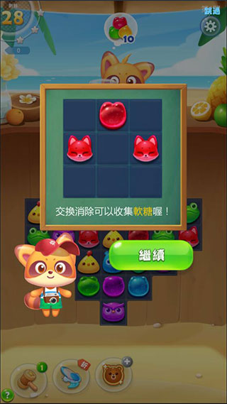 新手引导提示操作