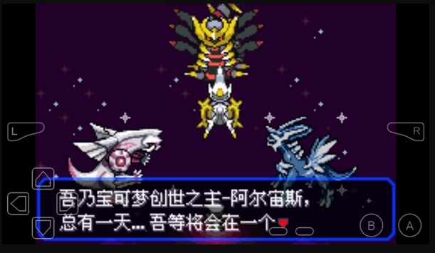 究极绿宝石安卓版图2