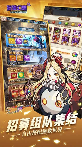 狩獵幻想-截圖1