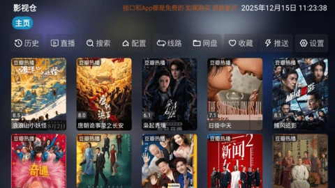 龙潭影视手机版