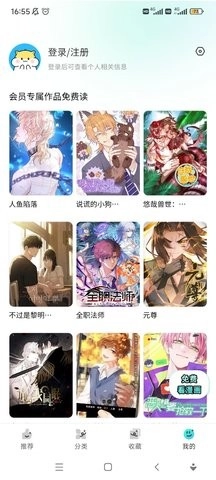 屯屯漫画正版(1)