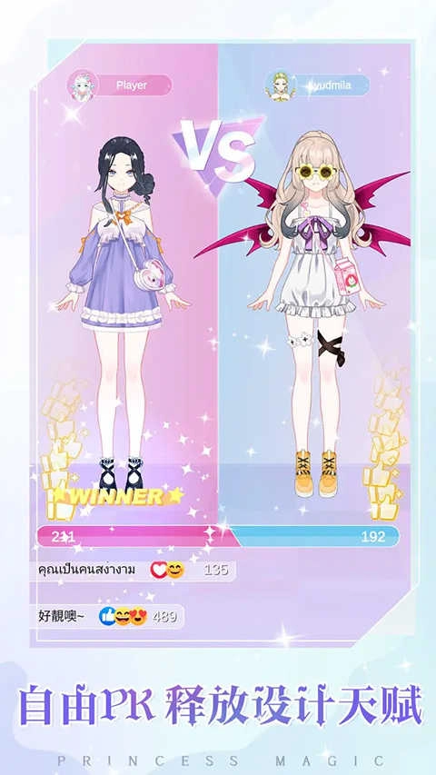 少女時尚穿搭設計游戲-截圖3