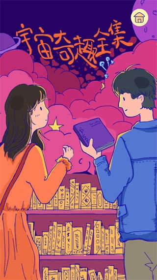 summer爱的故事最新版图5