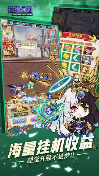 狩獵幻想-截圖3