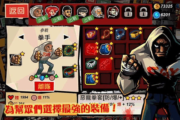 暴力街区游戏中文版图3