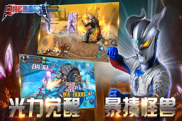 奧特曼熱血英雄最新版-截圖3