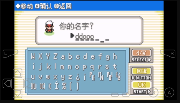 究极绿宝石安卓版图1