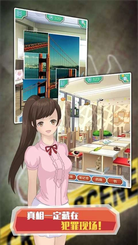 偵探大明星手機版-截圖5