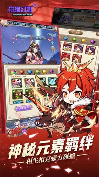 狩獵幻想-截圖5