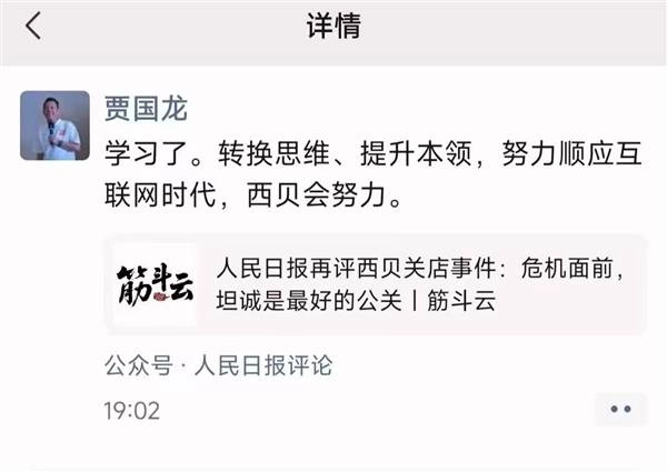 贾国龙再次回应：西贝从未使用过两岁的西蓝花！