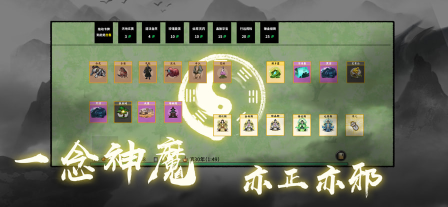堆叠修仙离线游玩界面