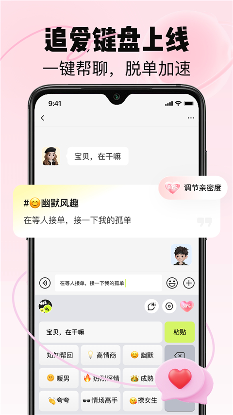 恋知道最新版截图2