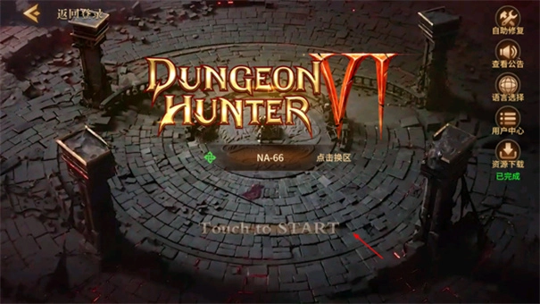 地牢猎手6安卓版图2