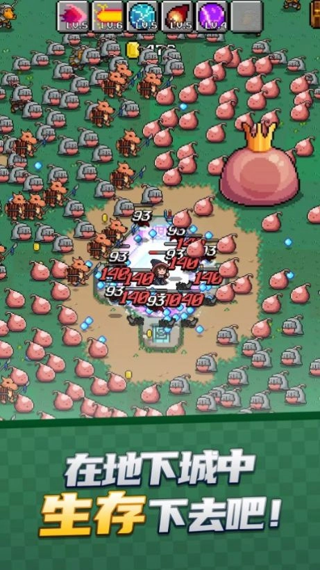 地下城生存记游戏图1