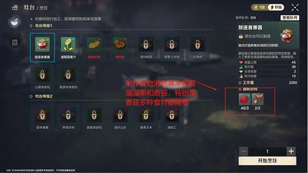 荒野起源31
