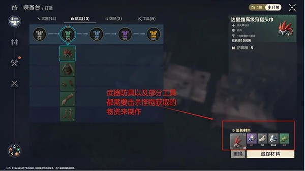 荒野起源32