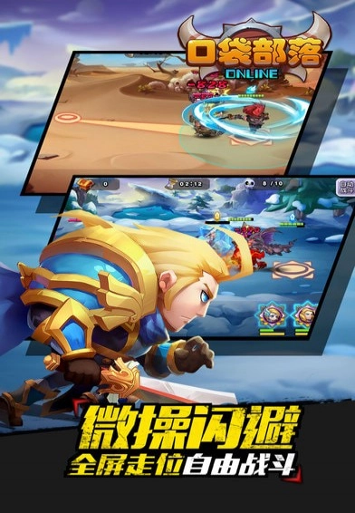 口袋部落(策略塔防)图3