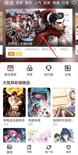 喵上漫画阅读界面