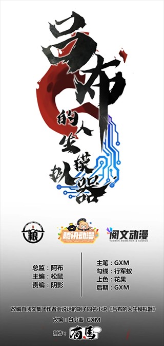 喵上漫画设置菜单界面