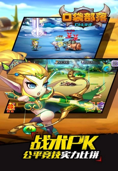 口袋部落(策略塔防)图2