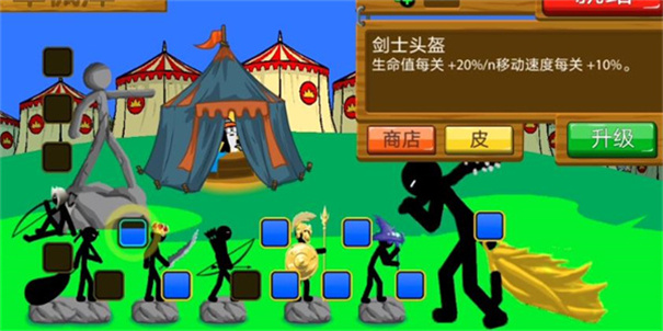 火柴人战争遗产老版截图